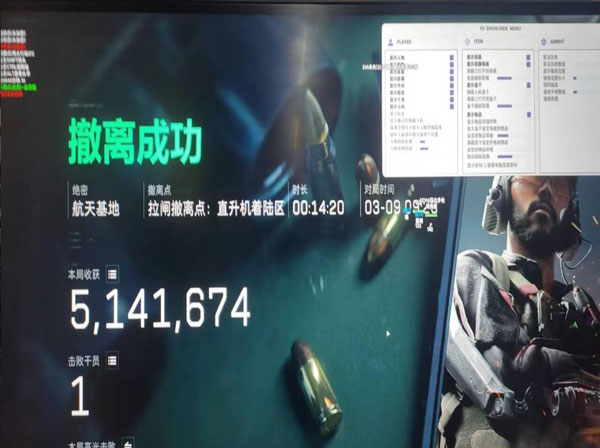 三角洲瞄准辅助器透视自瞄效果